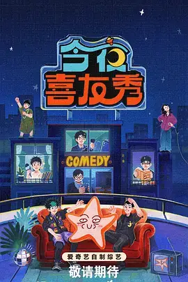 厨房实验室 美食实验综艺海报